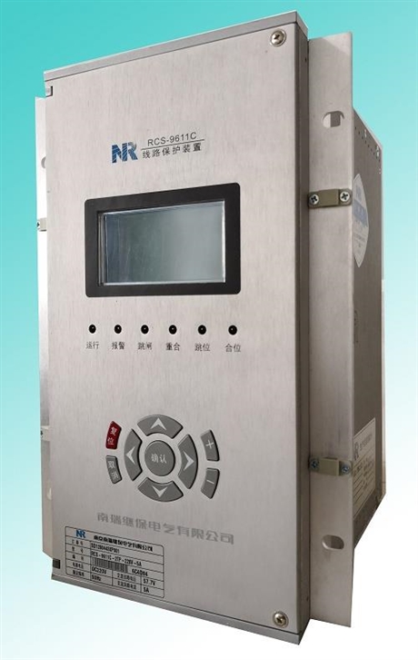 RCS-9611C線路保護(hù)裝置|南京南瑞繼保電氣有限公司