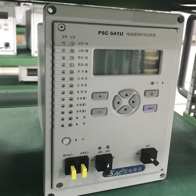 PSC641U電容器保護測控裝置|國電南京自動化股份有限公司