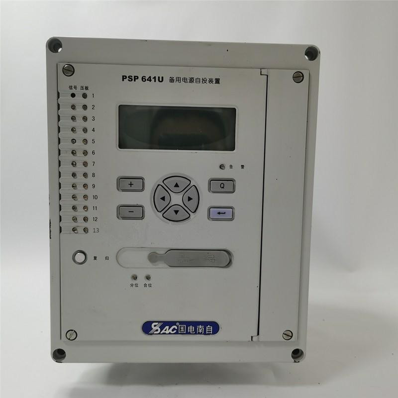 PSP641U母聯(lián)備用電源自投裝置|國電南京自動(dòng)化股份有限公司