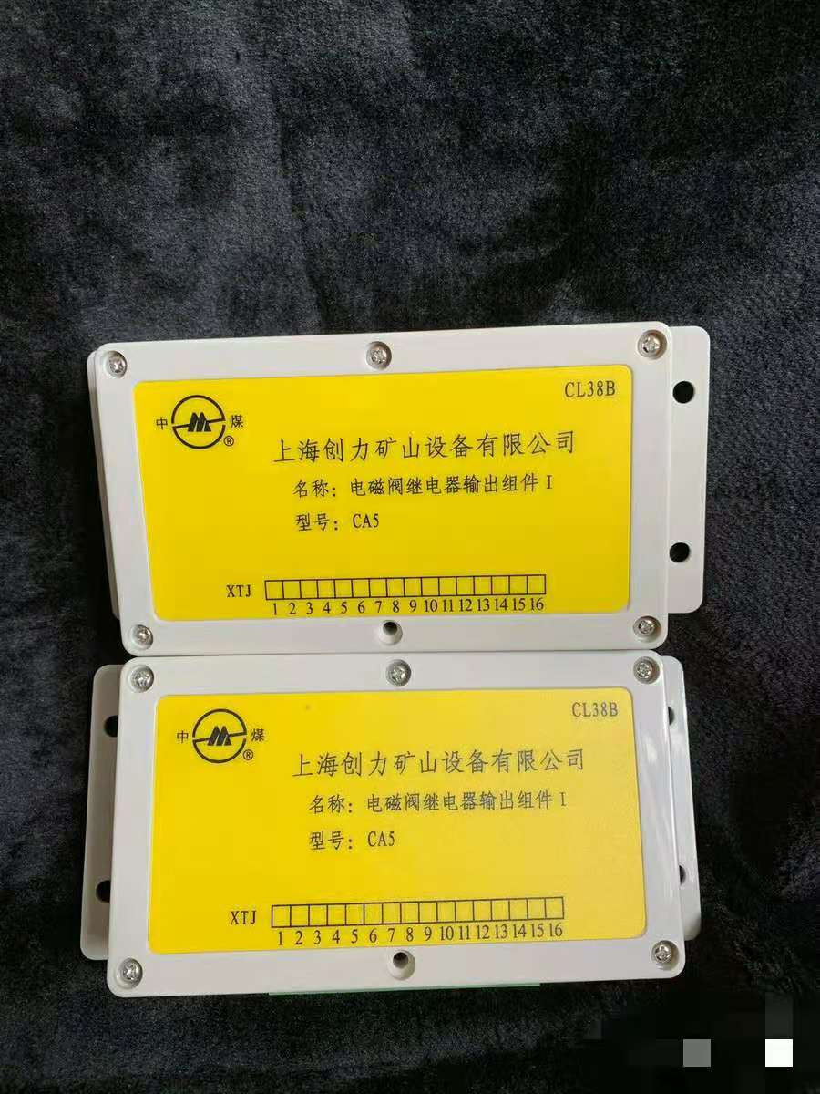 CB7綜合控制保護(hù)盒|上海創(chuàng)力集團(tuán)股份有限公司