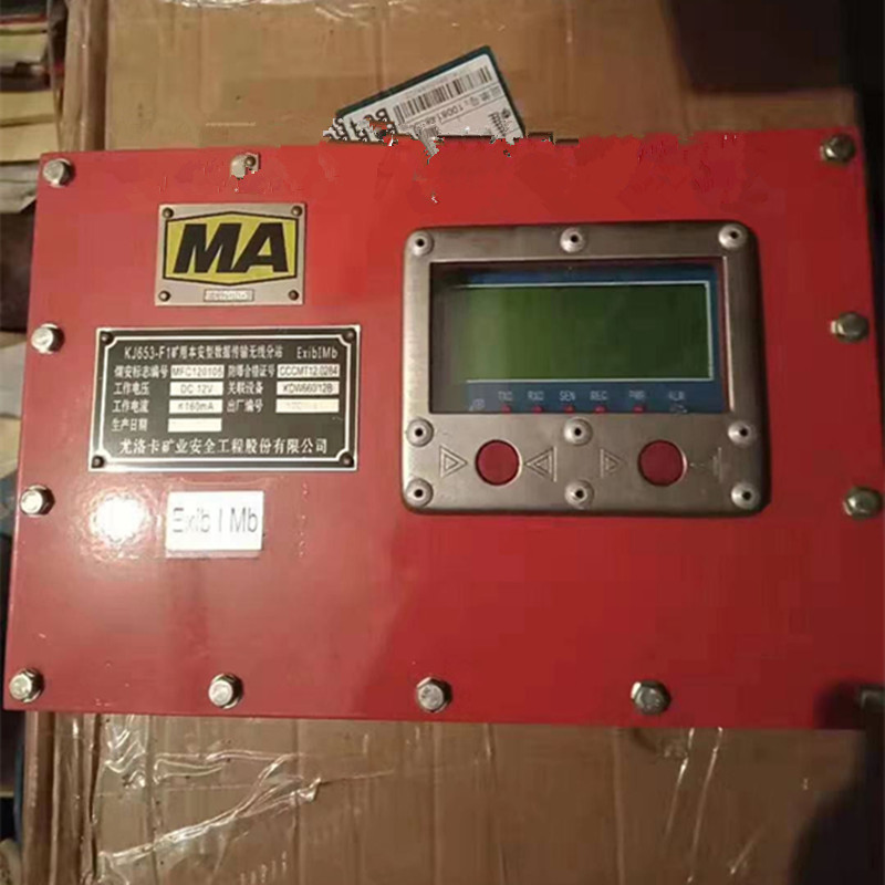 KJ653-F1礦用本安型數(shù)據(jù)傳輸無(wú)線分站|尤洛卡（山東）礦業(yè)科技有限公司